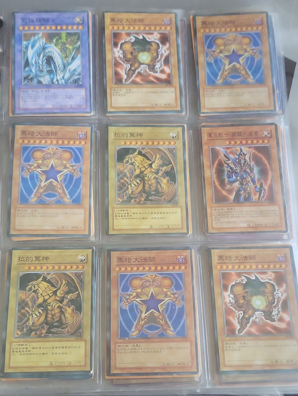 Yugioh Cards. Collectible Card Binder Page – Blue, Gold, Brown Cards